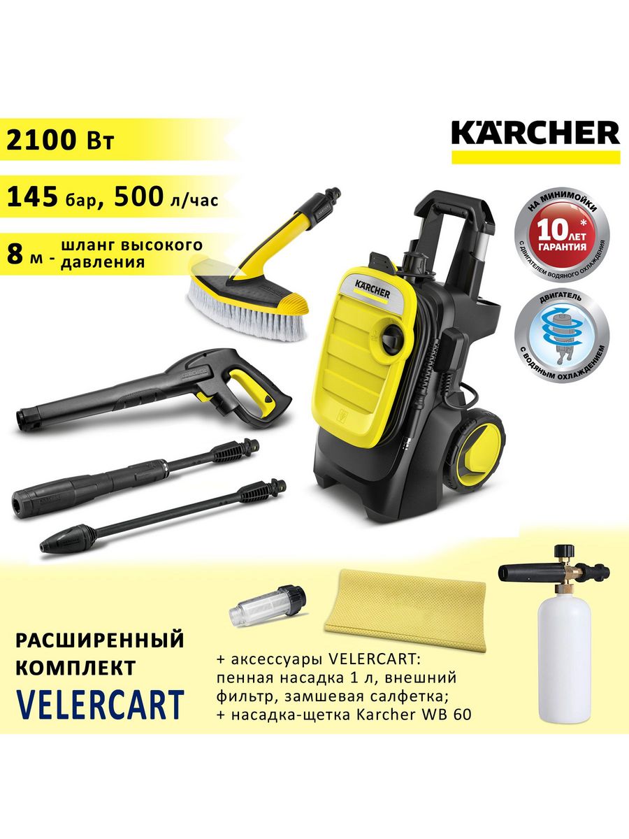 K 5 compact fj 6 set. Мойка Керхер к5 компакт. Karcher k3 Compact. Karcher k 4 Compact трубка для пены. Karcher k5 000m.