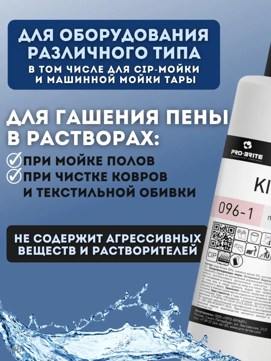 Пеногаситель для пылесоса ТД ВЫГОДА 90621648 купить за 671 ₽ в  интернет-магазине Wildberries