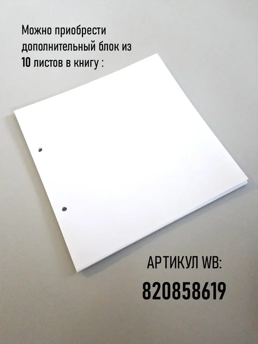 Taiga Box Гостевая книга для пожеланий на свадьбу, белый, фото 2