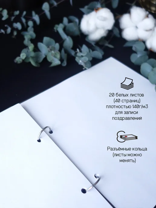 Taiga Box Гостевая книга для пожеланий на свадьбу, белый, фото 3