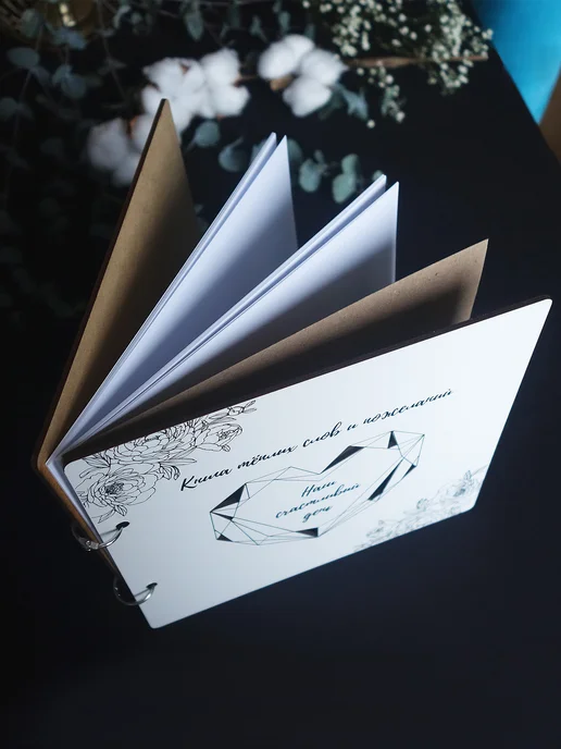 Taiga Box Гостевая книга для пожеланий на свадьбу, белый, фото 5