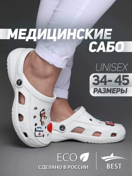 Сабо и мюли в интернет-магазине Wildberries Сабо и мюли в интернет-магазине Wildberries