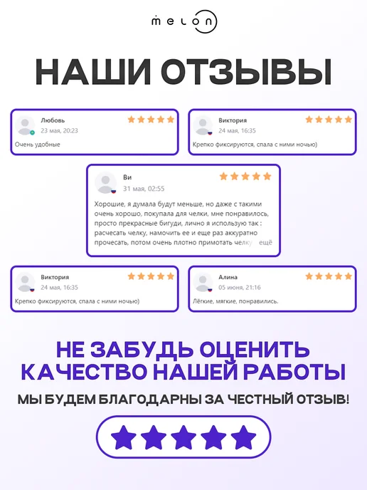 Melon Pro Мягкие бигуди для волос, 12 шт, 12 шт, фото 8