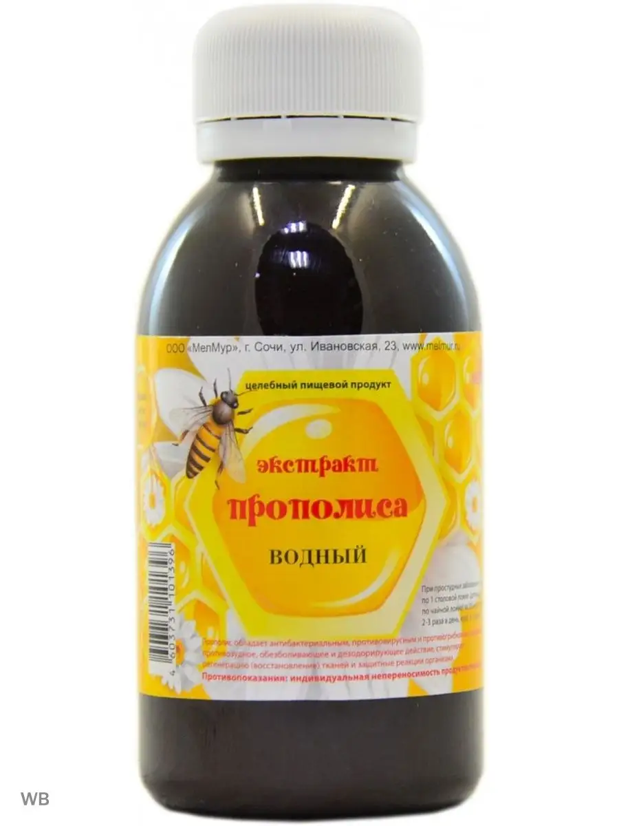 Прополис настойка 25мл - купить по цене 82 руб. в г. Москва в интернет-аптеке «Эвалар»