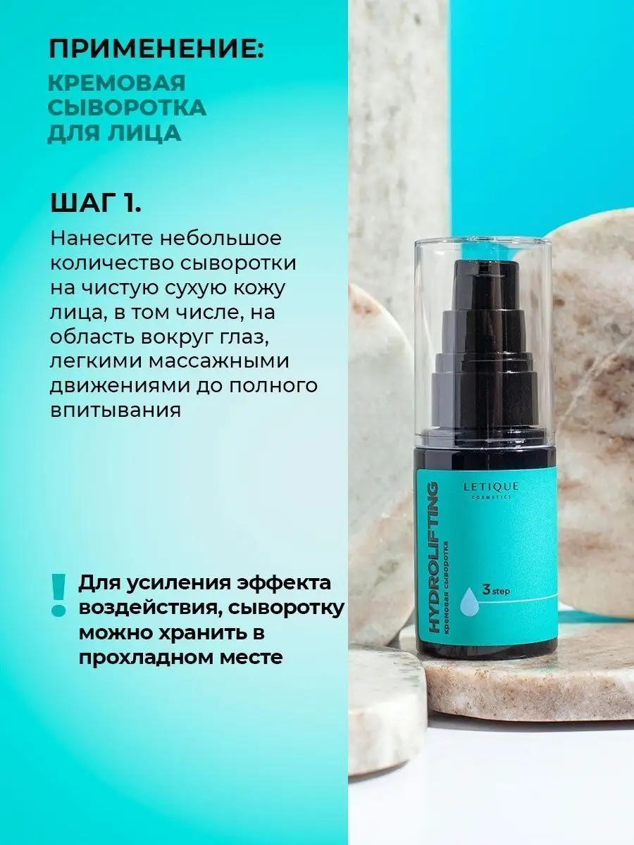 Набор для лица Увлажняющий Крем + Сыворотка + Тонер + Пенка Letique  Cosmetics 90628871 купить за 3 312 ₽ в интернет-магазине Wildberries