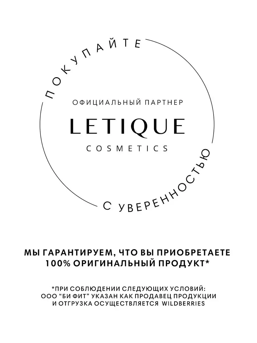 Набор для лица Увлажняющий Крем + Сыворотка + Тонер + Пенка Letique  Cosmetics 90628871 купить за 3 394 ₽ в интернет-магазине Wildberries