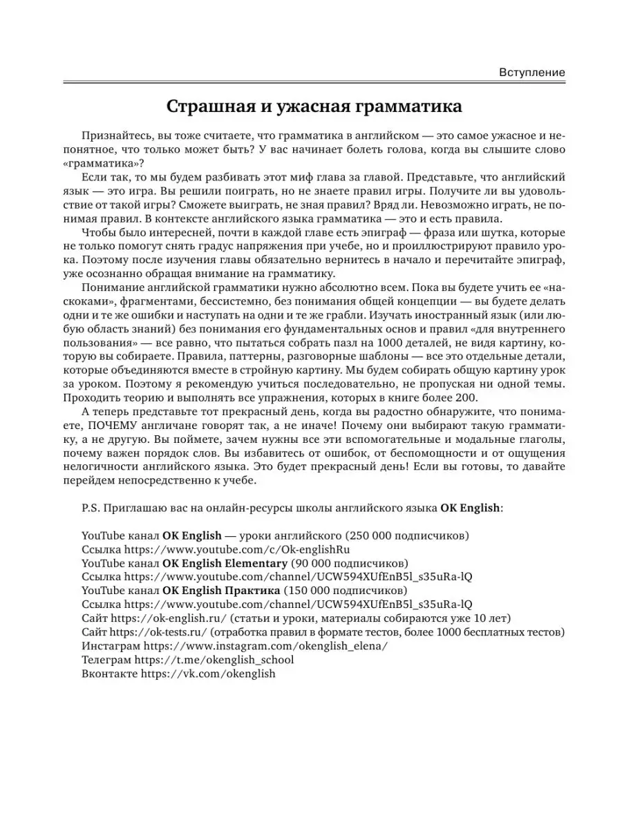 Английский самоучитель для продолжающих Издательство АСТ 90630097 купить в  интернет-магазине Wildberries