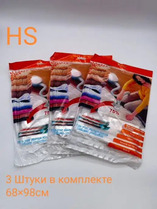 Мостафа Вакуумный пакет, белый