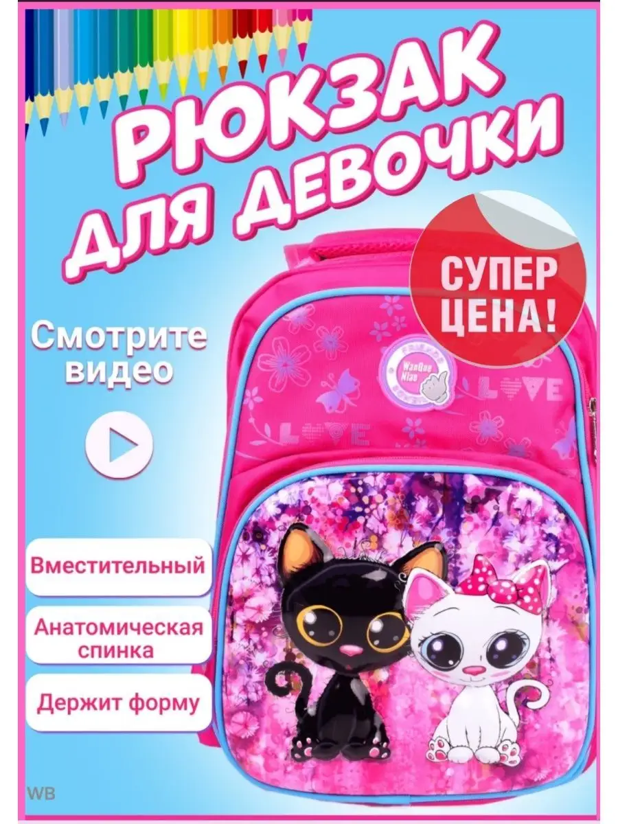 Школьный рюкзак RIXY 90631774 купить за 1 158 ₽ в интернет-магазине  Wildberries