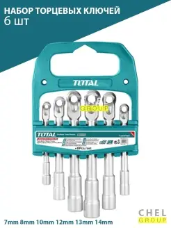 TOTAL tools Набор торцевых ключей 6 шт