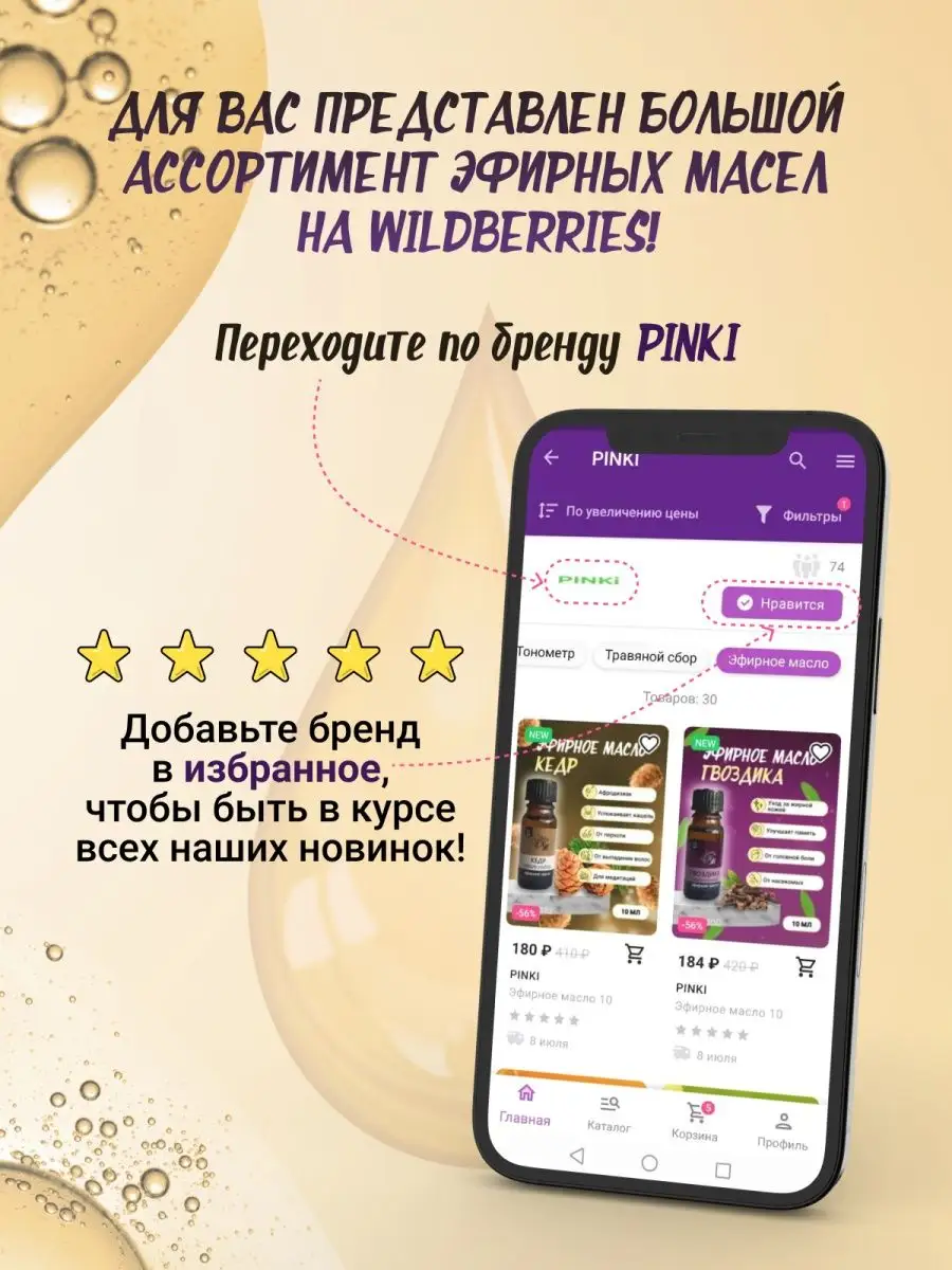 Эфирное масло розмарин 100% 10 мл PINKI 90632257 купить в интернет-магазине  Wildberries