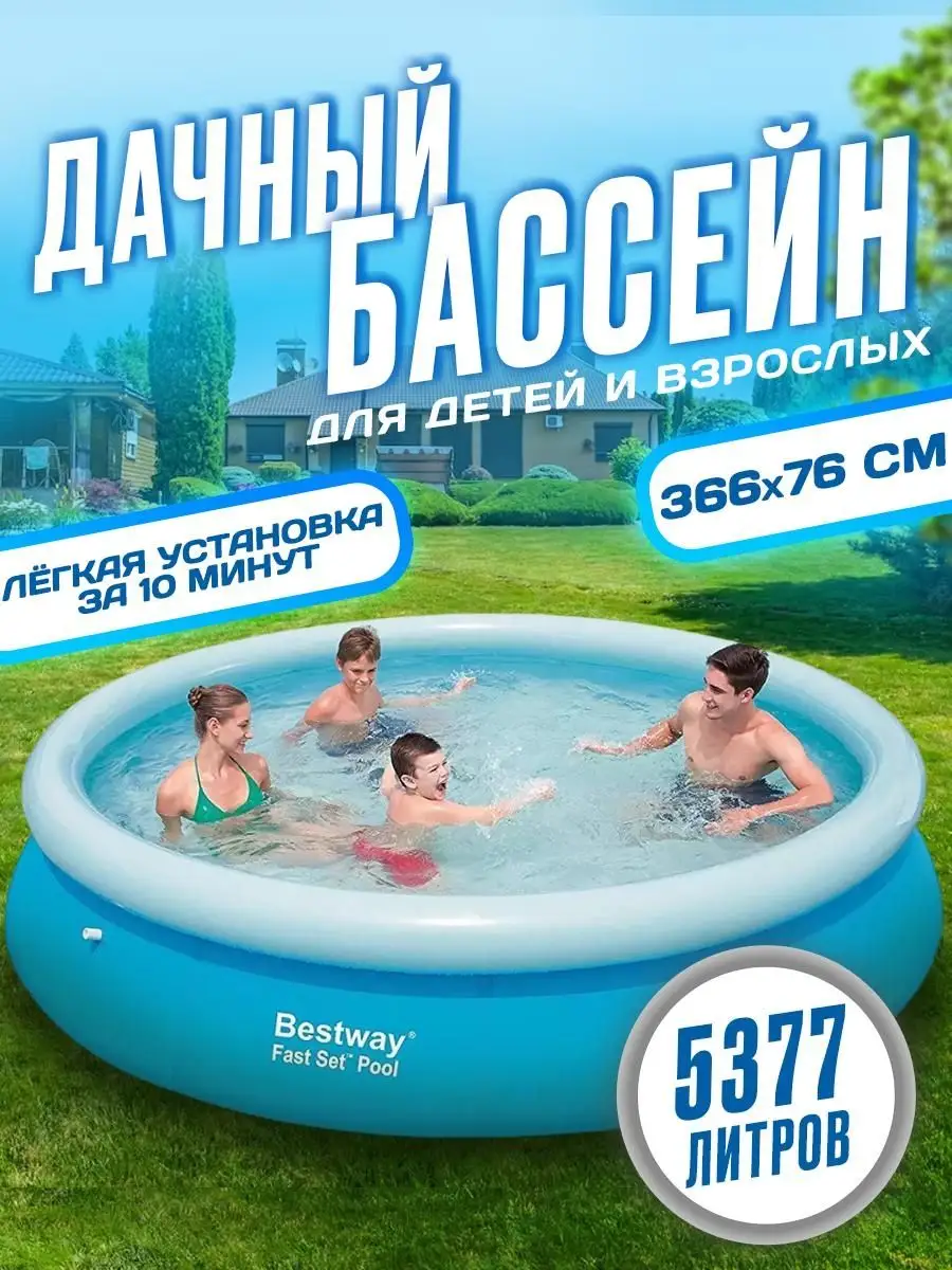 Бассейн надувной Desert Burner 90632377 купить в интернет-магазине  Wildberries