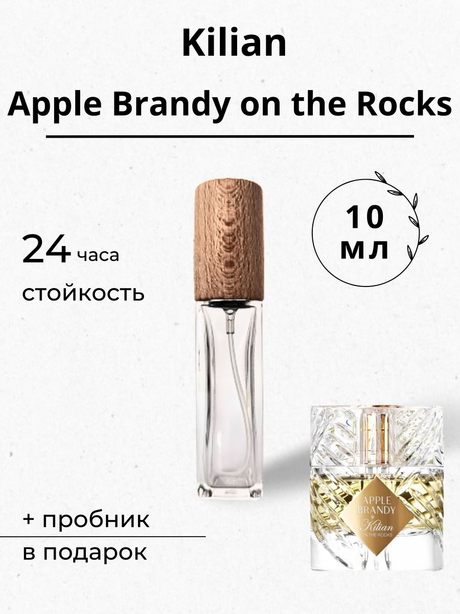 Apple brandy on the rocks