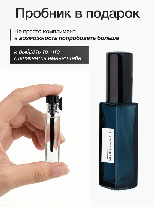 White Lotus Parfum Духи по мотивам Apple Brandy on the Rocks стойкие 10 мл, 10 мл, фото 6