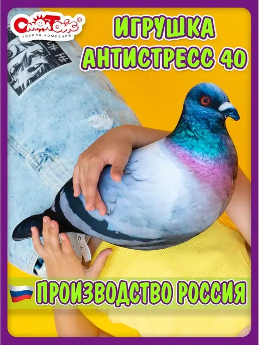 СмолТойс Игрушка мягкая антистресс подушка Голубь 40см, голубой, фото 2