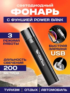 Фонарь светильник ручной аккумуляторный LED с зарядкой CLOCKHOUSE 90634438 купить за 428 ₽ в интернет-магазине Wildberries