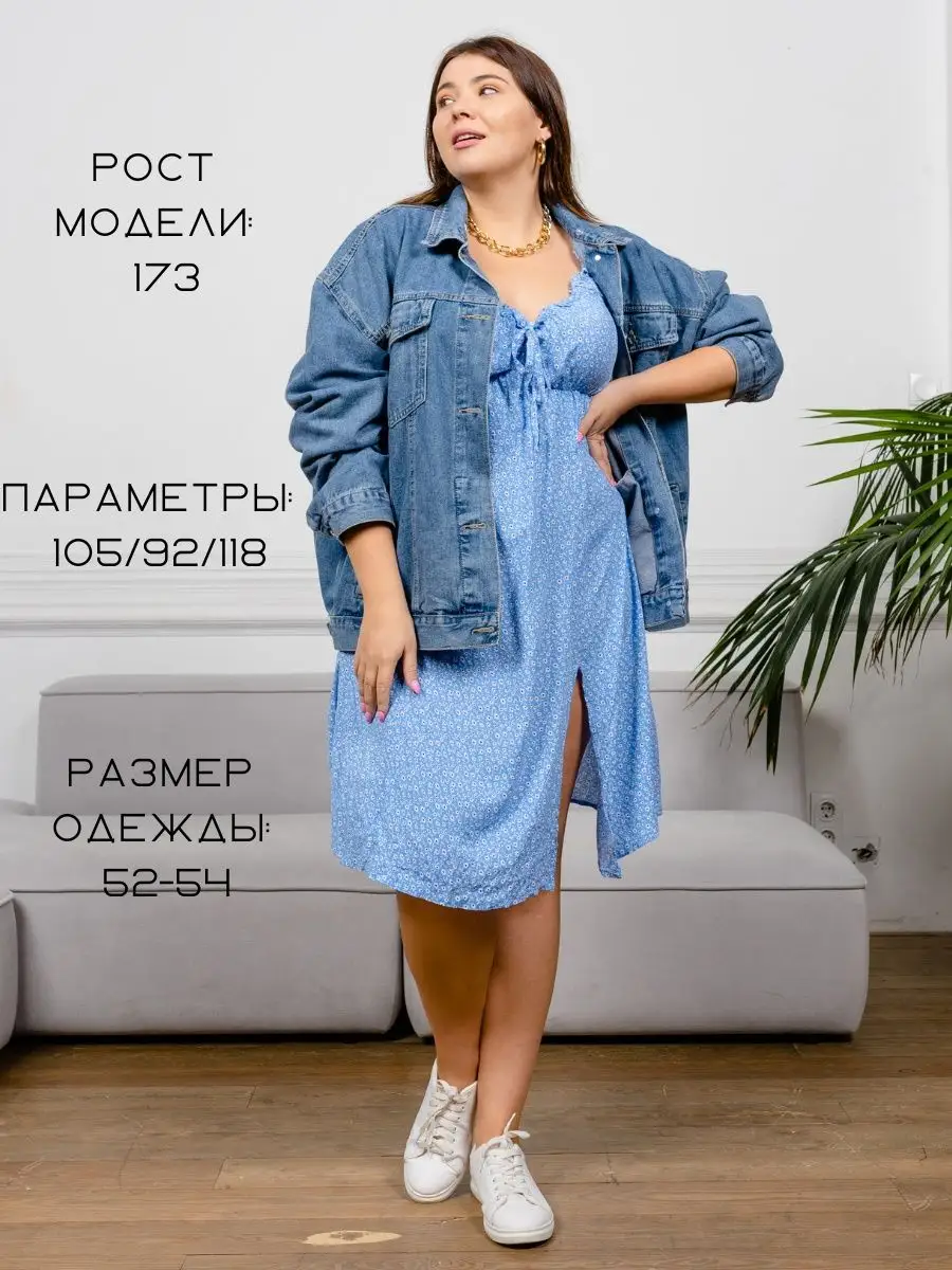 SVOBODA plus size Платье большие размеры