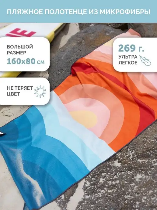 Catchmop Полотенце спортивное из микрофибры 160х80 см для бассейна, 160x80 см, фото 3