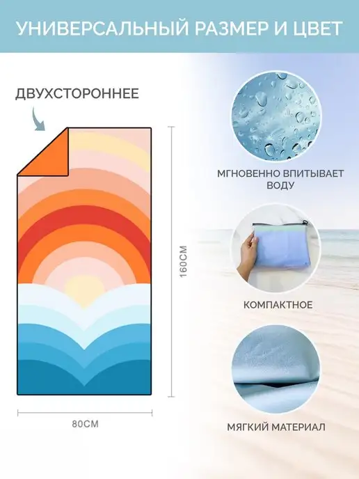 Catchmop Полотенце спортивное из микрофибры 160х80 см для бассейна, 160x80 см, фото 4