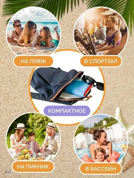 Catchmop Полотенце спортивное из микрофибры 160х80 см для бассейна, 160x80 см, фото 8