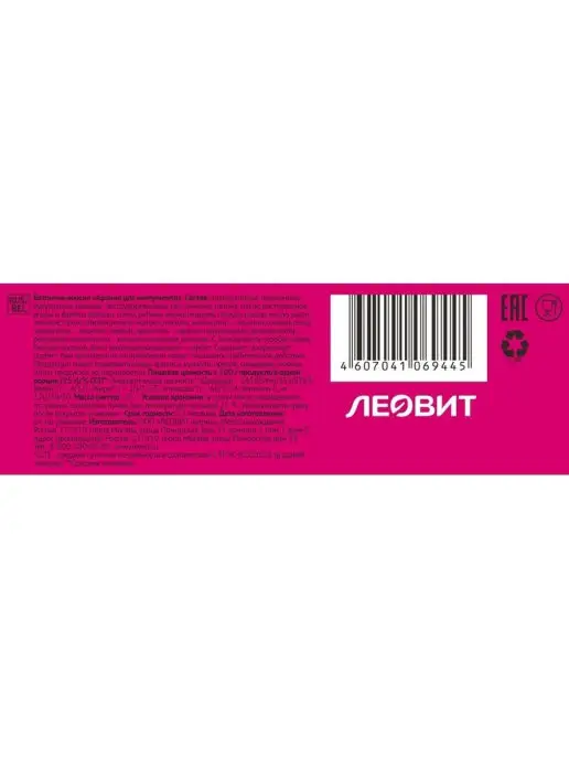ЛЕОВИТ Батончик мюсли Арония для иммунитета 30 шт 25г, 30 шт, 25 г, фото 3