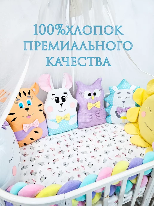 ИП Дьяконова Бортики в кроватку для новорожденного, зеленый, фото 4
