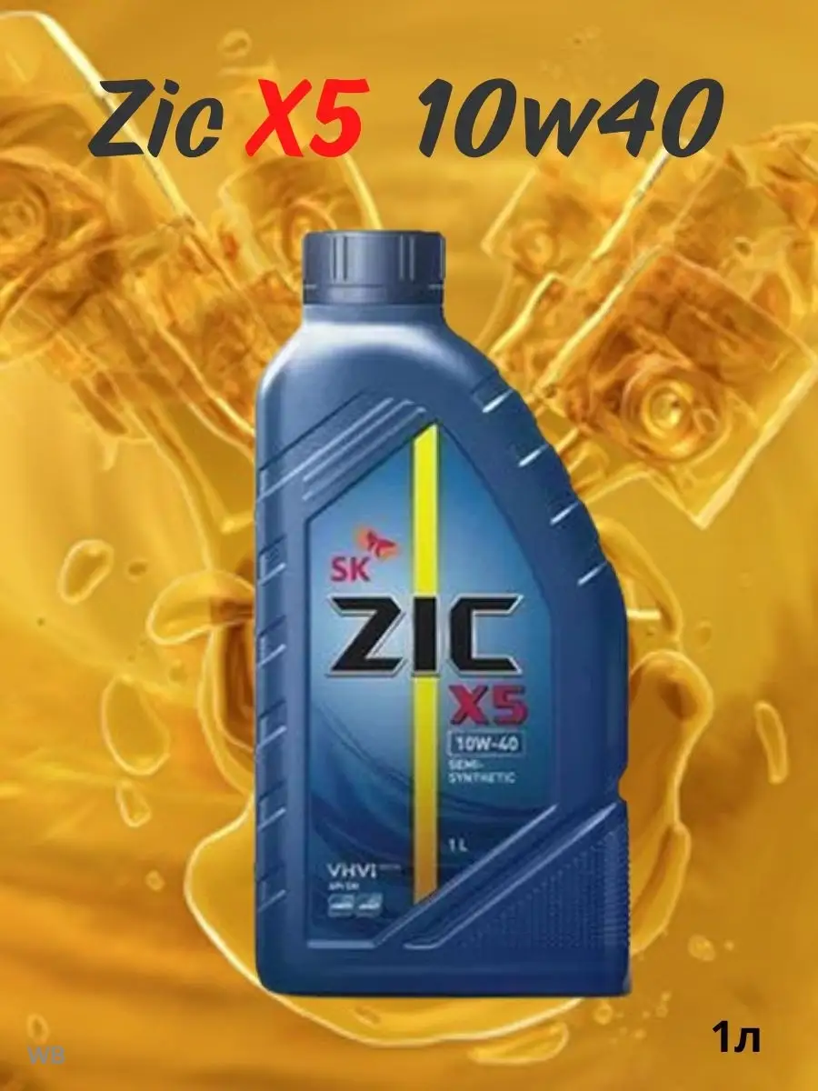 Zic 10w 40 1л. Зик 5w40 x5. 132620 zic. Zic x5 5w-30. Моторное масло zic x7 5w-40 1 л.