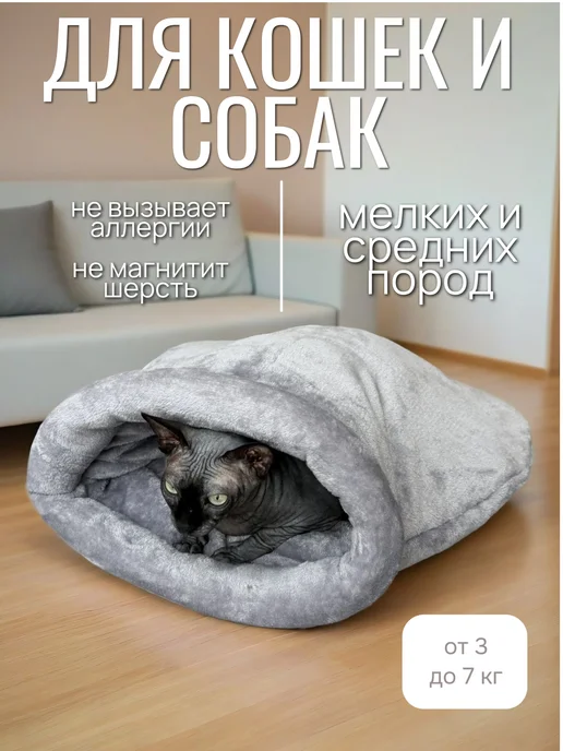 Emmy Stil Лежанка для кошек сфинкс и собак, серый, фото 2