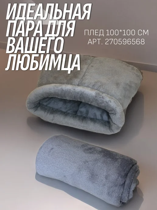 Emmy Stil Лежанка для кошек сфинкс и собак, серый, фото 8