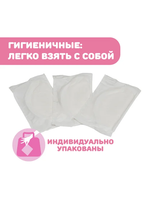 CHICCO Прокладки для груди антибактериальные, 30 штук, 60 штук, фото 7