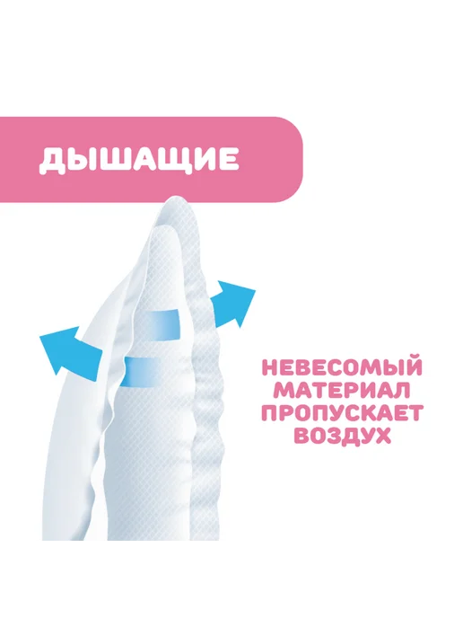 CHICCO Прокладки для груди антибактериальные, 30 штук, 30 штук, фото 6
