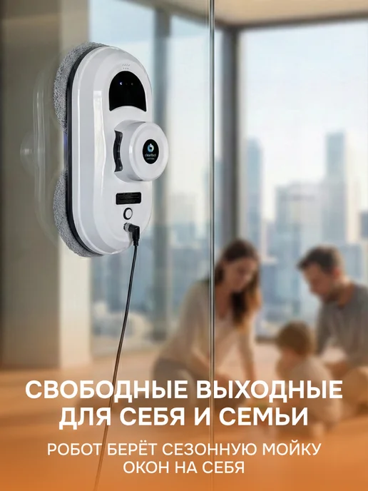 Cleanbot Робот мойщик окон без распыления, белый, фото 3