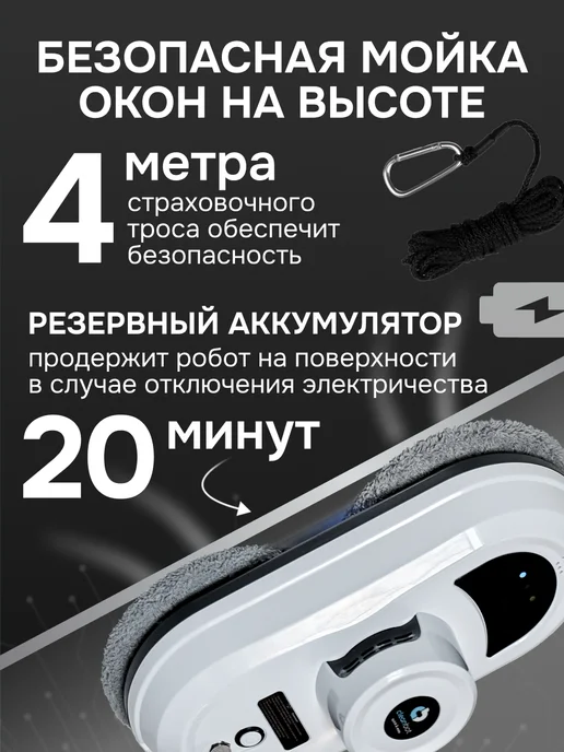 Cleanbot Робот мойщик окон без распыления, белый, фото 6