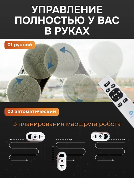 Cleanbot Робот мойщик окон без распыления, белый, фото 8