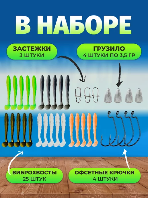 Fish world силиконовые приманки для рыбалки набор на щуку, окуня, черный, фото 3