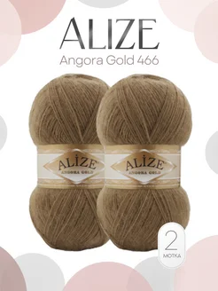 Пряжа Ализе Ангора Голд Angora Gold - 2шт, цвет 466 ALIZE ANGORA GOLD 90649753 купить за 480 ₽ в интернет-магазине Wildberries