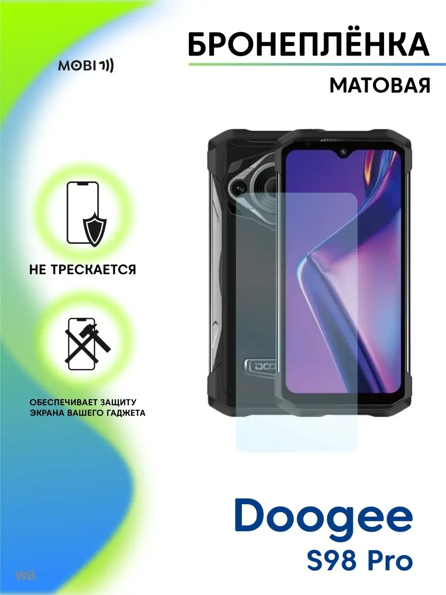 Защитная пленка на Doogee S98 Pro Mobi711 90650371 купить за 139 ₽ в  интернет-магазине Wildberries