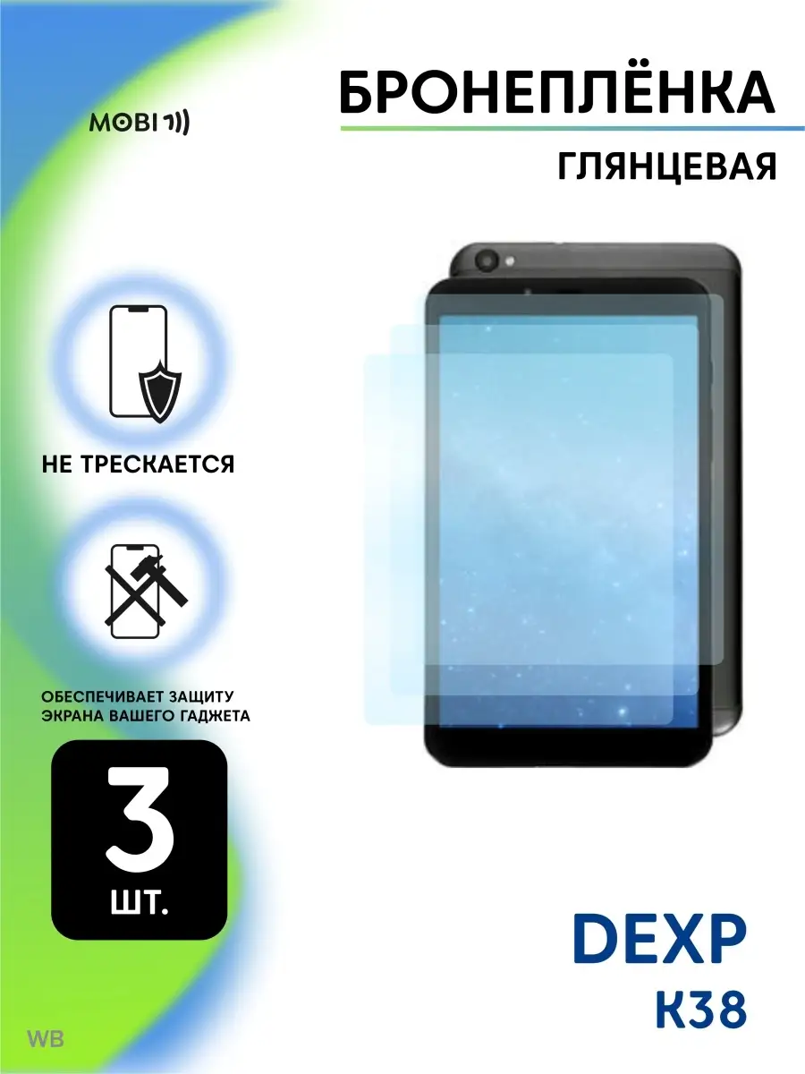 Защитная пленка на DEXP Ursus K38 Mobi711 90650387 купить за 281 ₽ в  интернет-магазине Wildberries