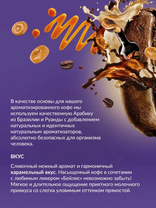 Colors coffee Кофе молотый 250гр Бейлис, 250 г, фото 3