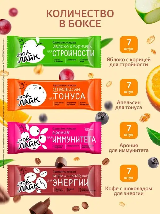 ЛЕОВИТ Батончик злаковый мюсли Апельсин Мой Лайк 30шт, 28 шт, фото 3