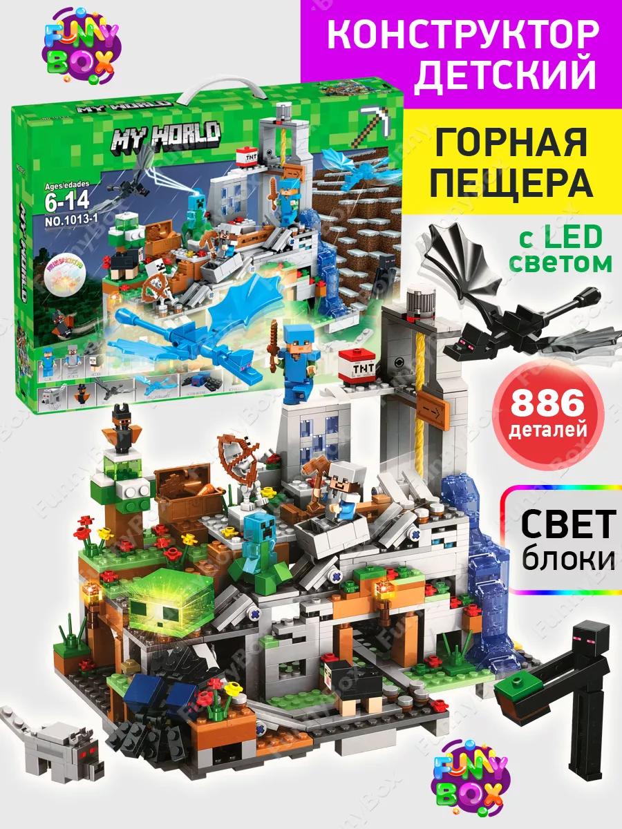 Конструктор Майнкрафт Горная пещера со светом Minecraft LEGO 90652485  купить за 2 319 ₽ в интернет-магазине Wildberries