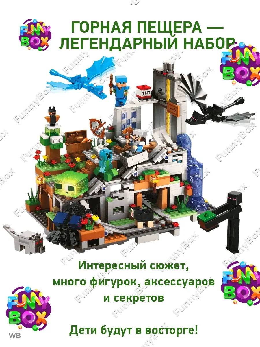 Конструктор Майнкрафт Горная пещера со светом Minecraft LEGO 90652485  купить за 2 261 ₽ в интернет-магазине Wildberries