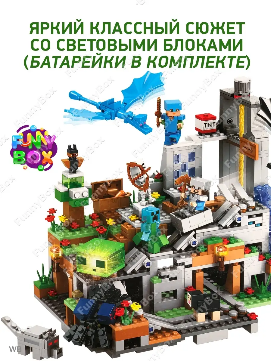 Лего Майнкрафт/ LEGO Minecraft