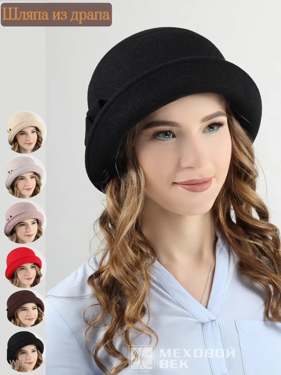 Цветовые варианты зимних женских шляп