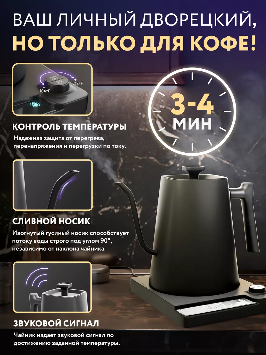 Чайник электрический для заваривания кофе с длинным носиком APQ Supply  90655443 купить за 5 908 ₽ в интернет-магазине Wildberries