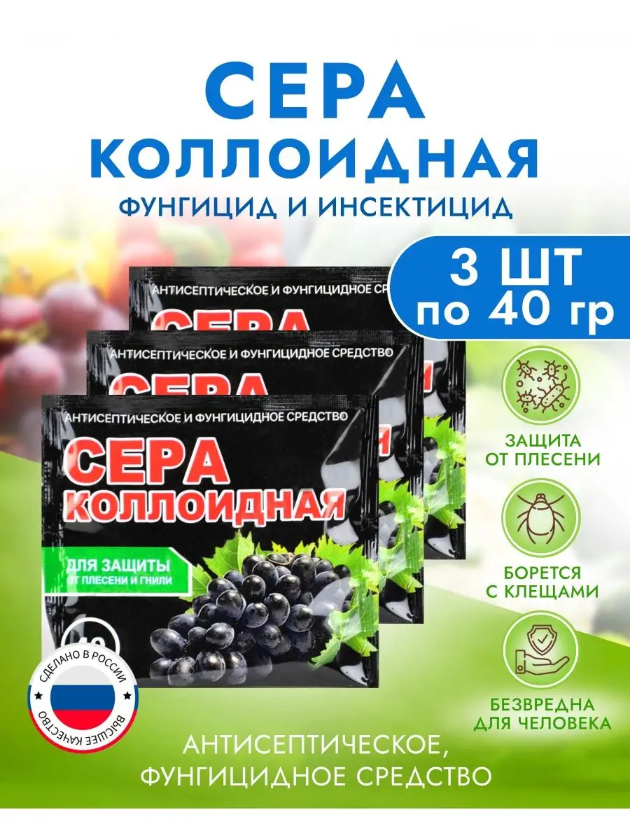 Коллоидная сера ХАНАМИ 90655721 купить за 115 ₽ в интернет-магазине  Wildberries