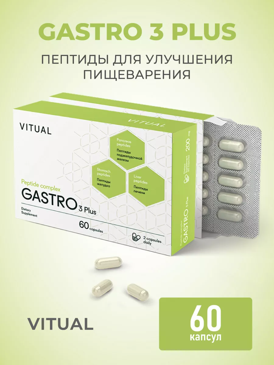 Комплекс Гастро...