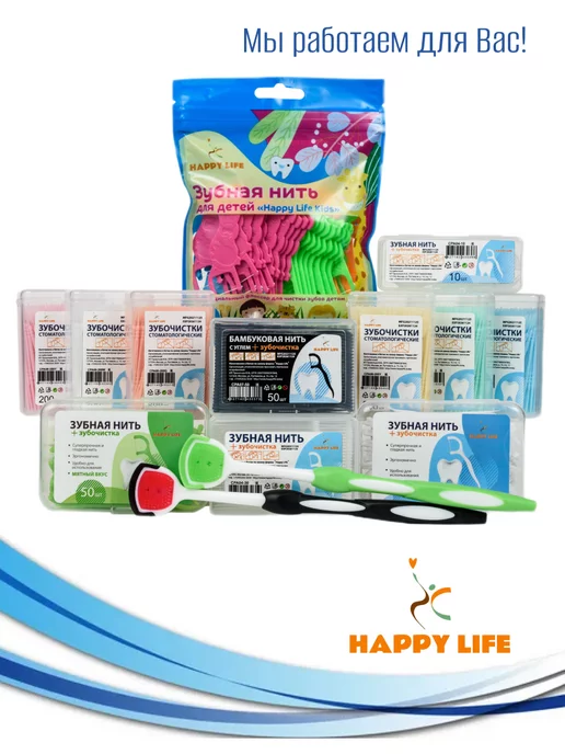 Happy Life Зубная нить с зубочисткой, 30 штук в упаковке, фото 4