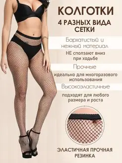 Колготки в сетку с рисунком ажурные кружевные Miss Fleur 90656968 купить за 294 ₽ в интернет-магазине Wildberries