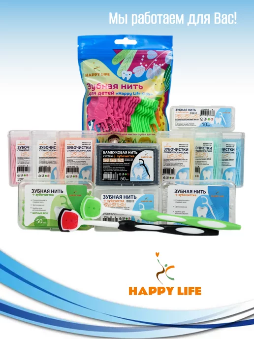 Happy Life Зубная нить с зубочисткой, 50 шт, фото 5